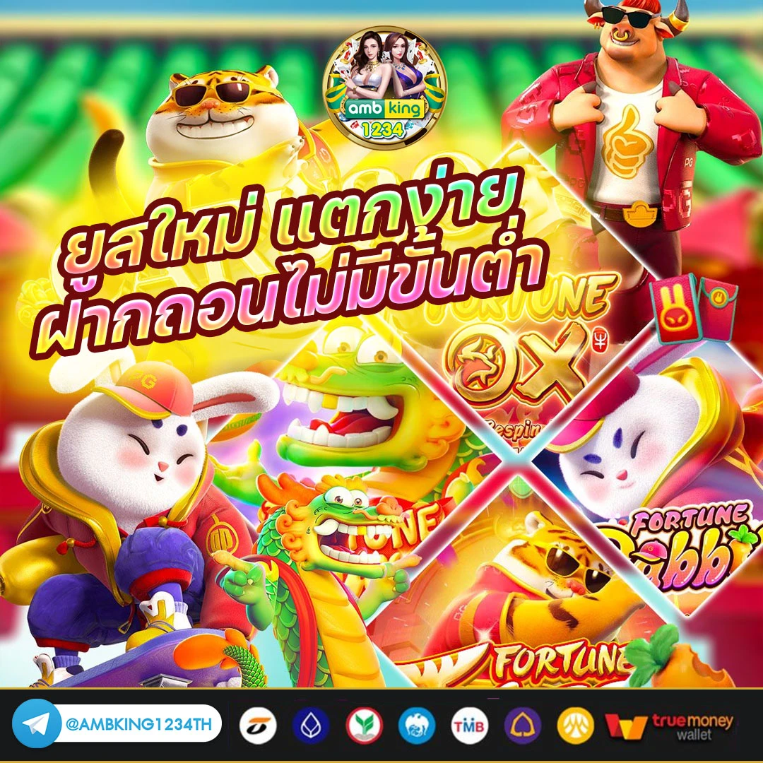 เว็บพนันออนไลน์ เว็บตรง อันดับ 1 - แบนเนอร์โปรโมชั่น