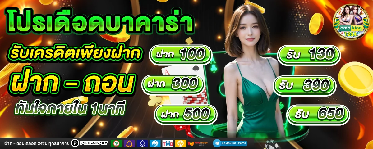สล็อต วอเลท - แบนเนอร์โปรโมชั่น