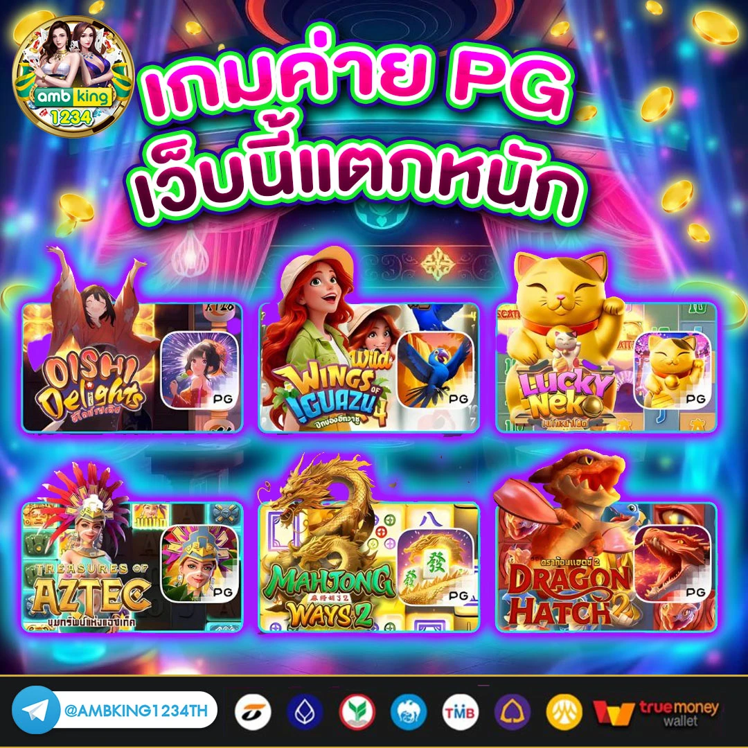 เว็บเกมสล็อต เว็บตรง - แบนเนอร์โปรโมชั่น