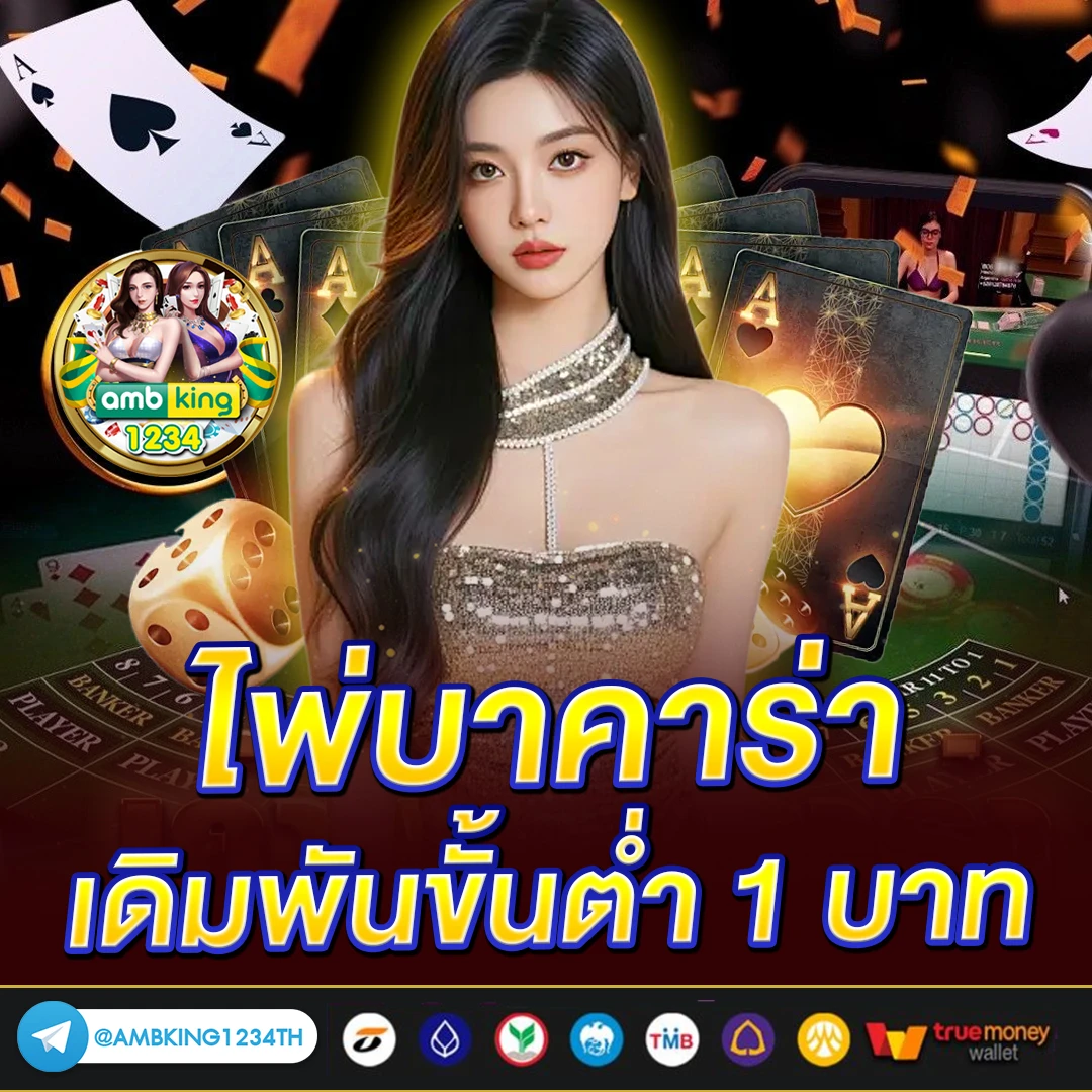 ฝากไม่มีขั้นต่ํา สล็อต - แบนเนอร์โปรโมชั่น
