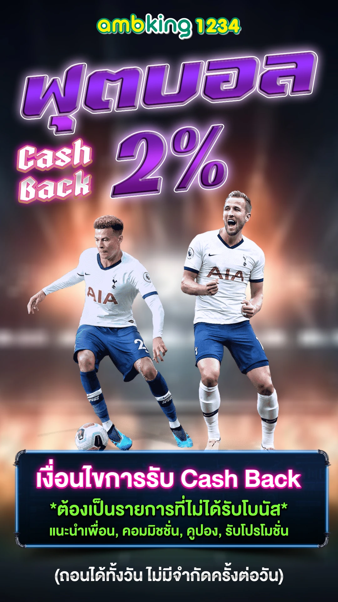 เว็บตรง ฝากถอน ไม่มี ขั้นต่ํา 1 บาทก็ ถอนได้ - แบนเนอร์โปรโมชั่น