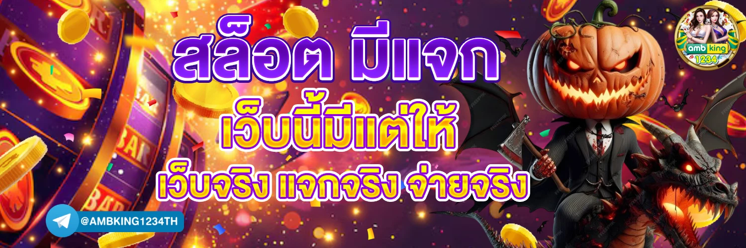 เว็บสล็อตเว็บตรง 789 - แบนเนอร์โปรโมชั่น