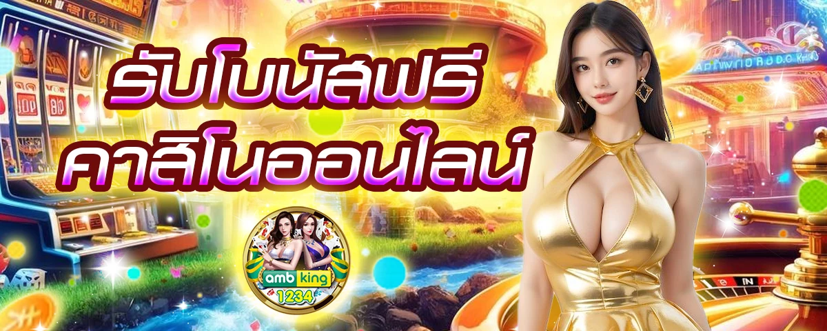 เวฟร้อย - แบนเนอร์โปรโมชั่น
