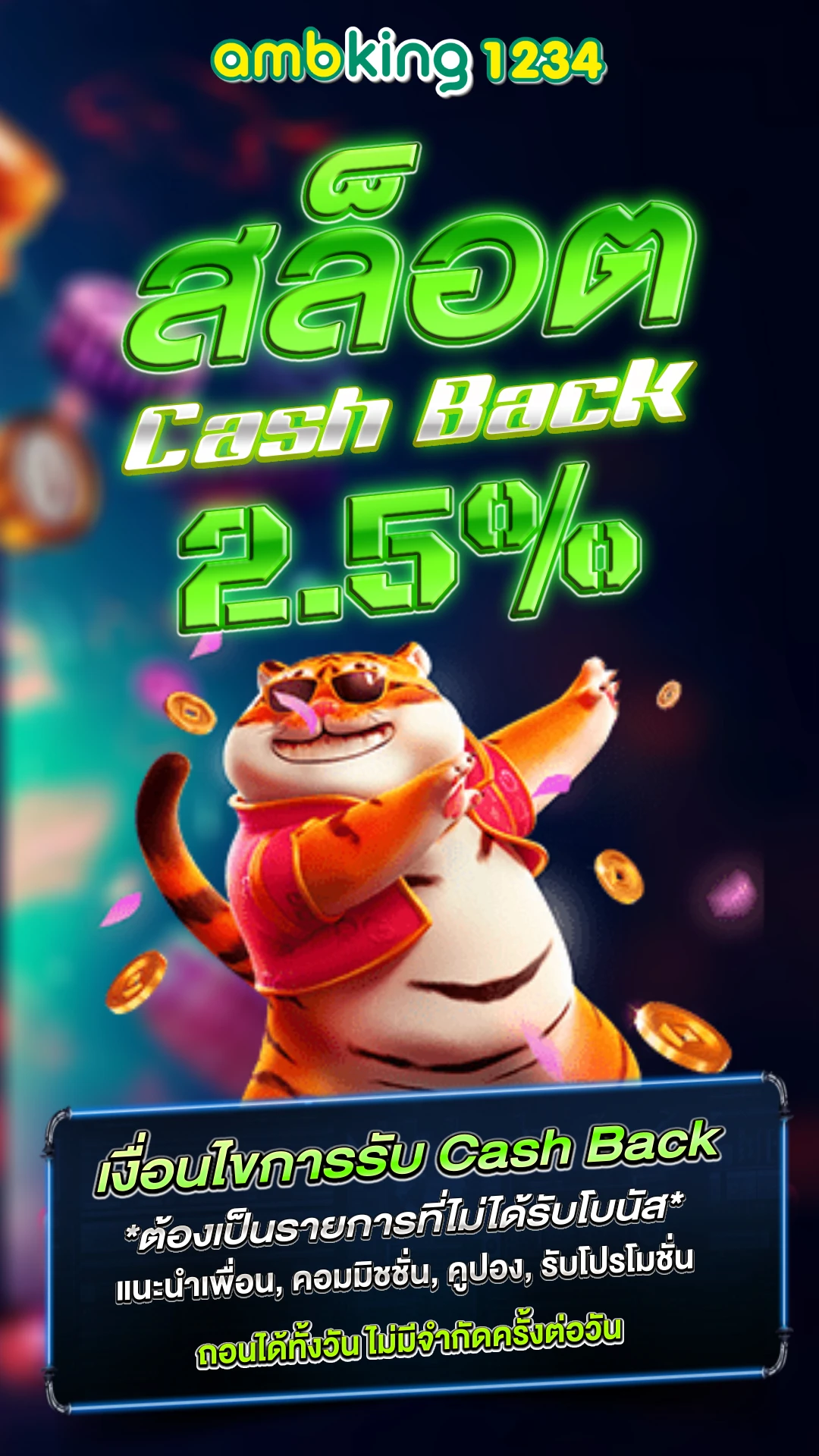 เว็บ ตรงวอเลท - แบนเนอร์โปรโมชั่น