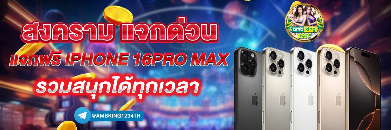 เว็บ แท้ สิงคโปร์ - แบนเนอร์โปรโมชั่น