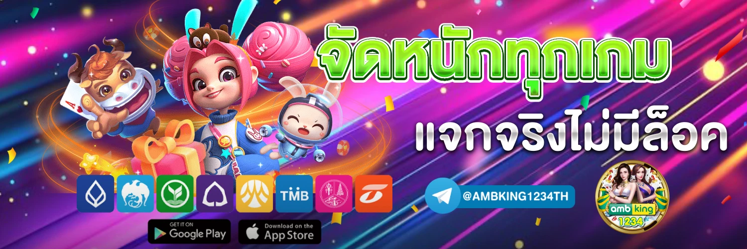 slot ค่ายนอก - แบนเนอร์โปรโมชั่น