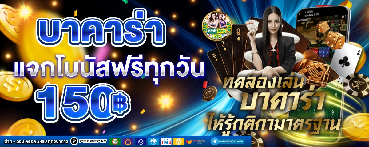 เว็บปั่นสล็อตวอเลท - แบนเนอร์โปรโมชั่น
