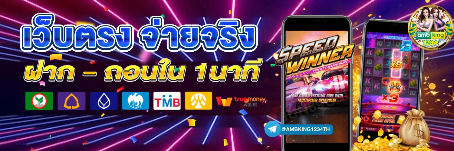 สมัครทรูมันนี่ - แบนเนอร์โปรโมชั่น