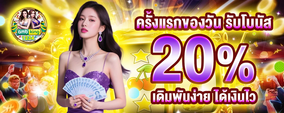 เครดิตฟรีไม่ต้องแชร์ - แบนเนอร์โปรโมชั่น