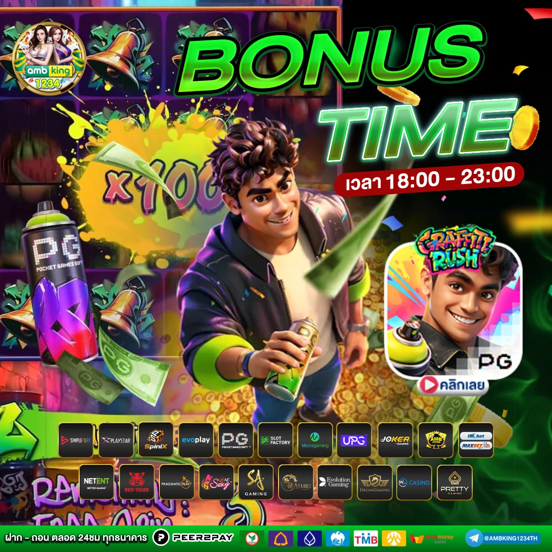 สตอต - แบนเนอร์โปรโมชั่น