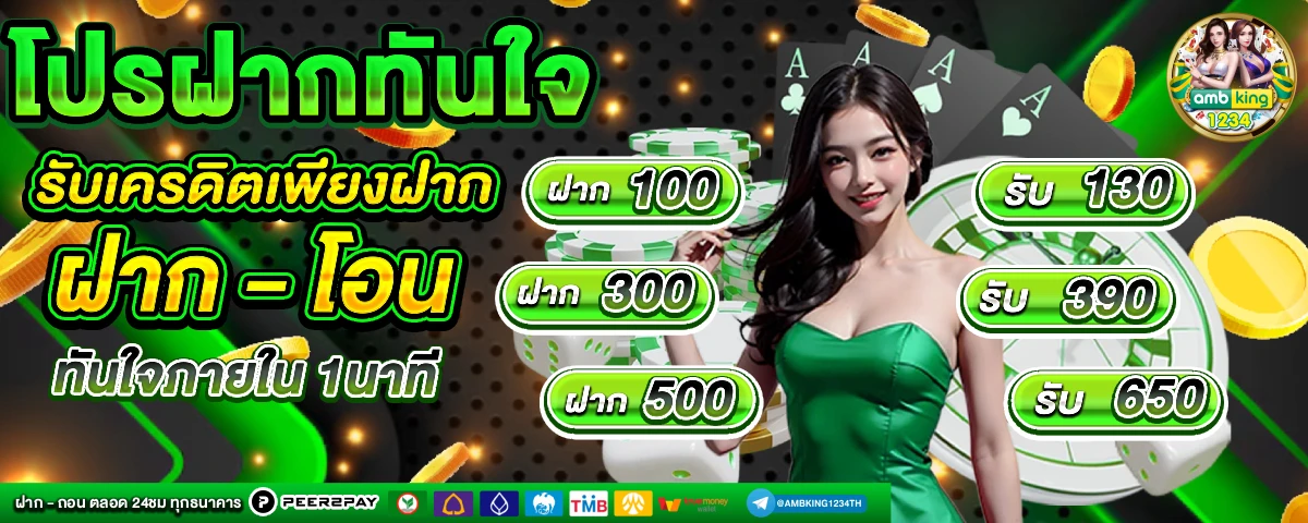 สล็อต pg ขั้นต่ำ 1 บาท - แบนเนอร์โปรโมชั่น