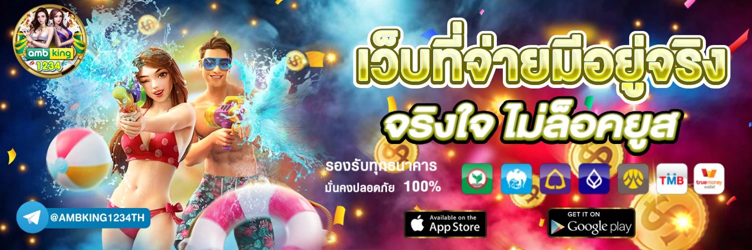 เว็บ สล็อต ที่ มี คน เล่น มาก ที่สุด - แบนเนอร์โปรโมชั่น