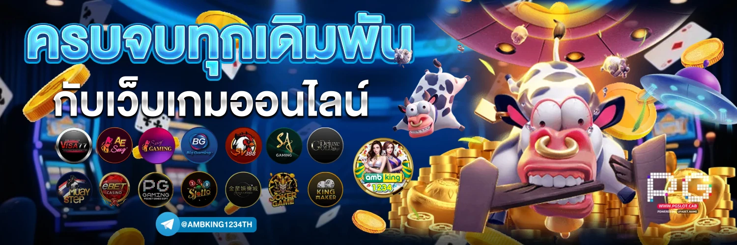 เว็บสล็อตรวมทุกค่าย - แบนเนอร์โปรโมชั่น