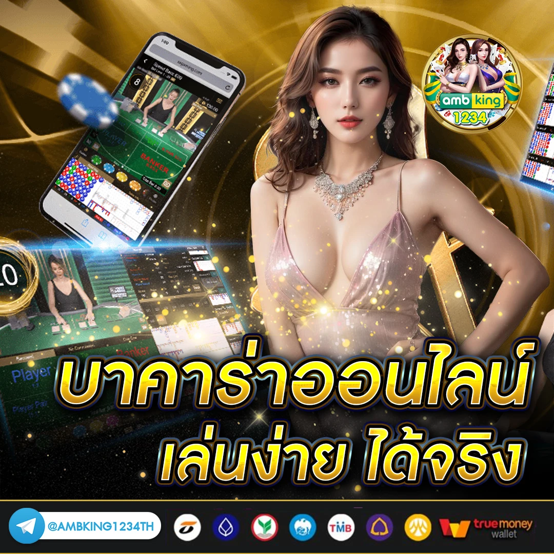 เว็บ พนันไม่ผ่านเอเย่นต์ - แบนเนอร์โปรโมชั่น