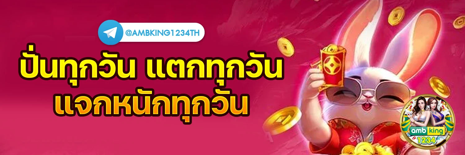สล็อต ฝากถอนไม่มีขั้นต่ํา - แบนเนอร์โปรโมชั่น