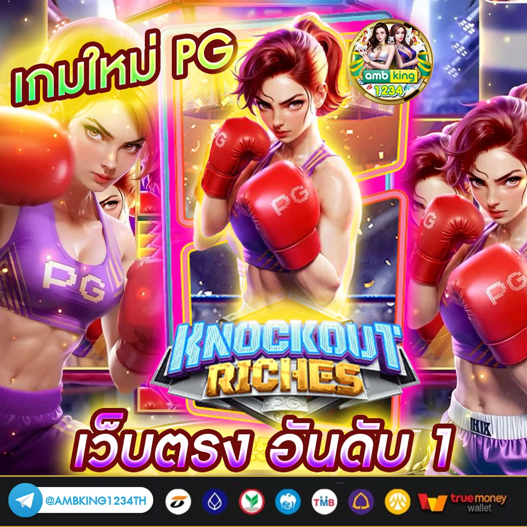 แอ พ เกมสล็อต ได้เงินจริง - แบนเนอร์โปรโมชั่น