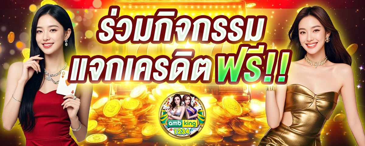 บาคาร่ารับวอเล็ต - แบนเนอร์โปรโมชั่น