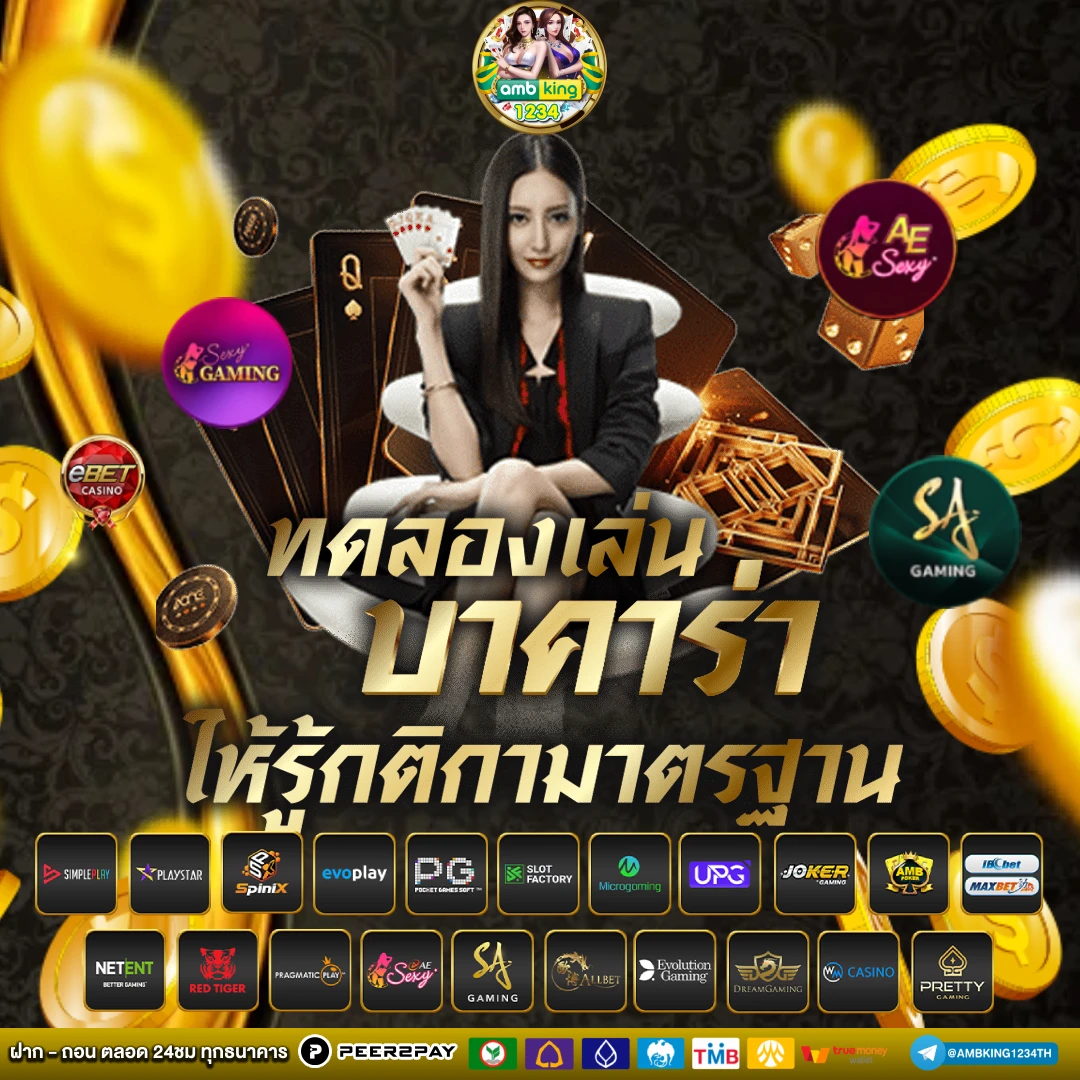 ทดลองเล่นสล็อต pg ฟรี ได้เงินจริง - แบนเนอร์โปรโมชั่น