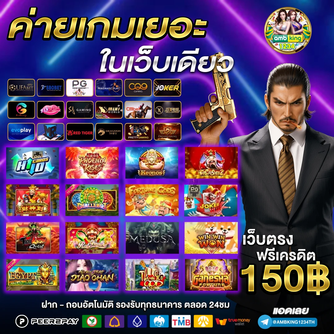 โปรทุนน้อยฝาก1รับ50 - แบนเนอร์โปรโมชั่น