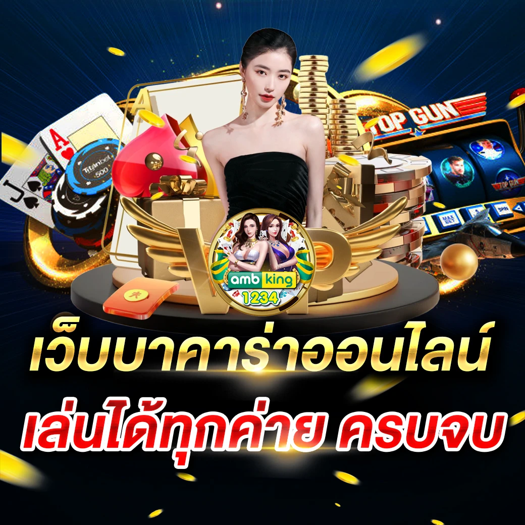 สลอตเว็บตรง - แบนเนอร์โปรโมชั่น