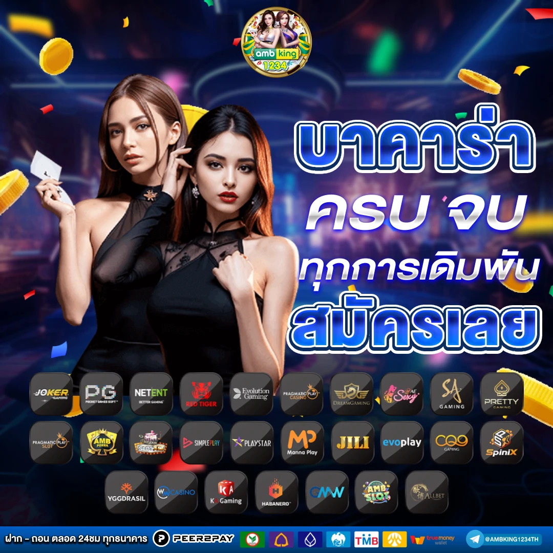 เว็บสล็อต ไม่มีขั้นต่ํา - แบนเนอร์โปรโมชั่น