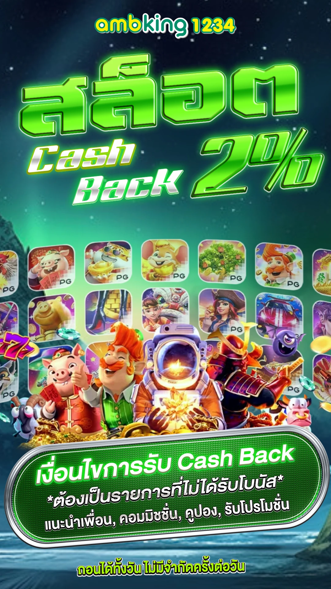 โจ๊กเกอร์789วอเลท - แบนเนอร์โปรโมชั่น