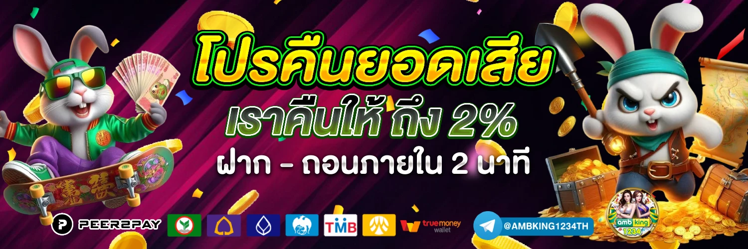 11รับ100สมาชิกใหม่ wallet - แบนเนอร์โปรโมชั่น