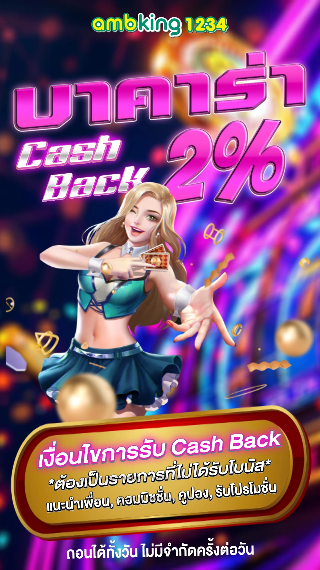 แจกเว็บสล็อตตรง - แบนเนอร์โปรโมชั่น