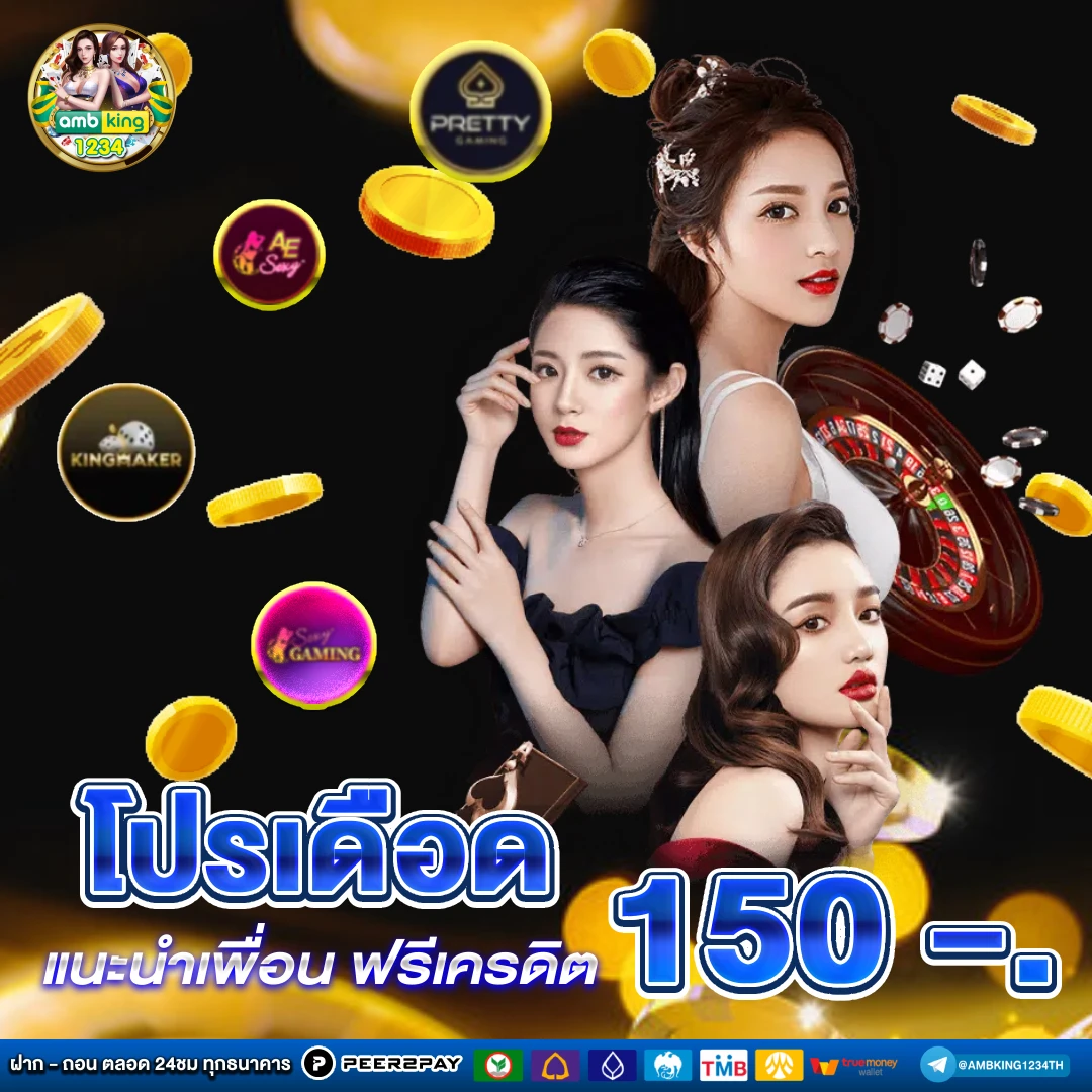 slot promotion - แบนเนอร์โปรโมชั่น