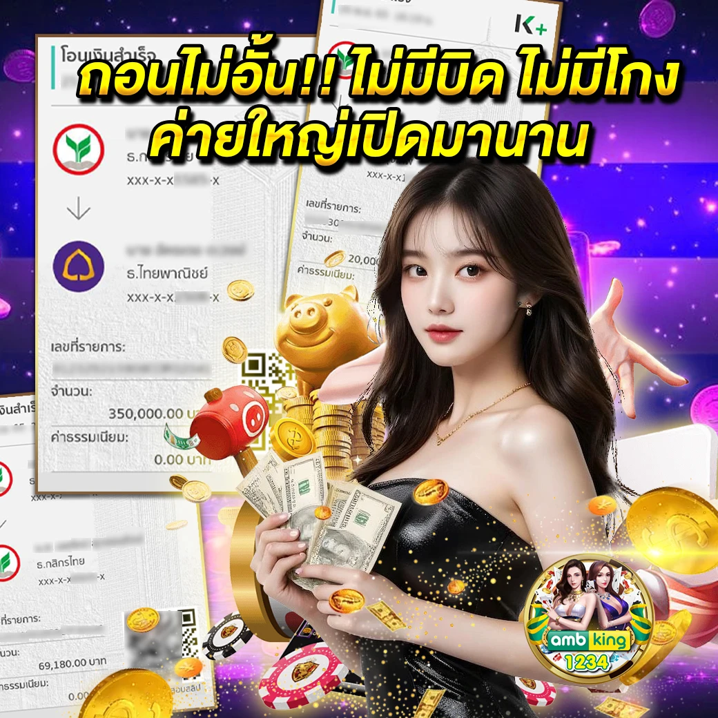 แทงบอลauto - แบนเนอร์โปรโมชั่น