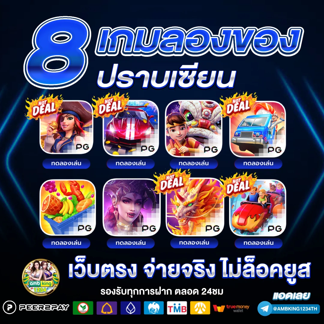 โปรเว็บพนัน - แบนเนอร์โปรโมชั่น