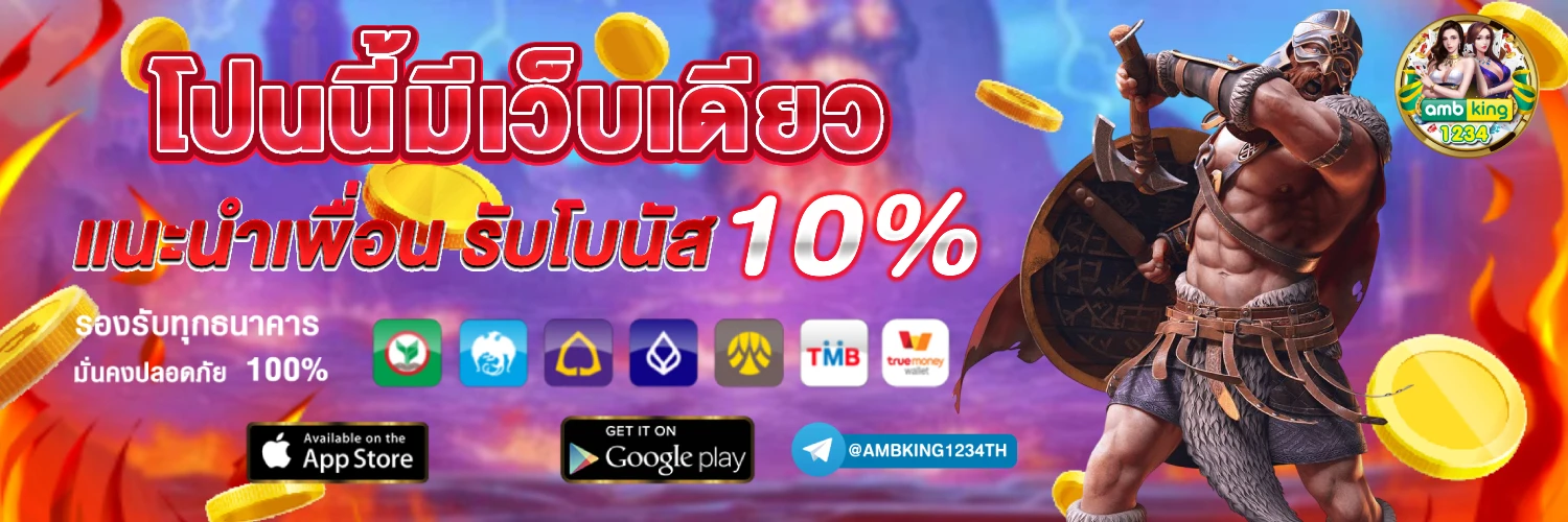 สล็อตเว็บใหม่ล่าสุด - แบนเนอร์โปรโมชั่น