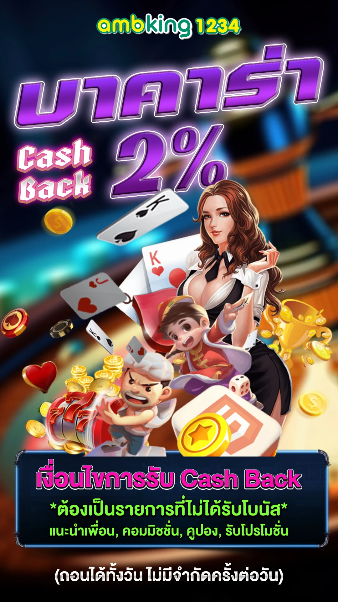 เว็บสล็อตบาคาร่า - แบนเนอร์โปรโมชั่น