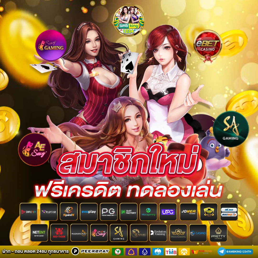 เกมคอมสมัยก่อน - แบนเนอร์โปรโมชั่น