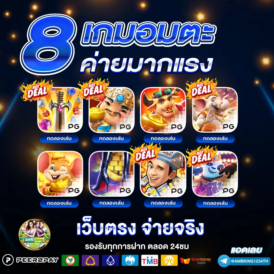ออสล็อต888 - แบนเนอร์โปรโมชั่น