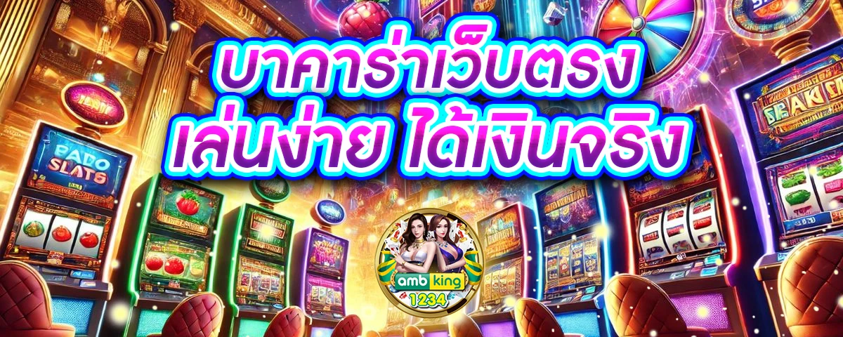 เวฟพนัน - แบนเนอร์โปรโมชั่น