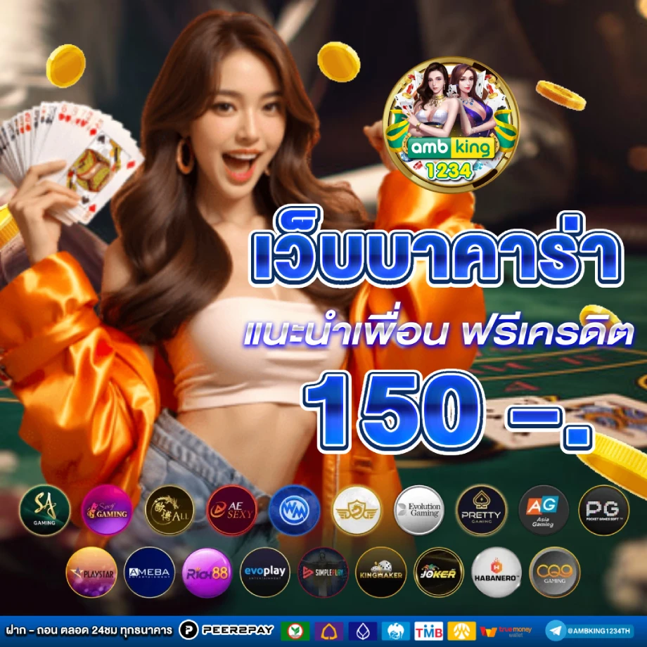 ยูฟ่าวอเลท 777 - แบนเนอร์โปรโมชั่น