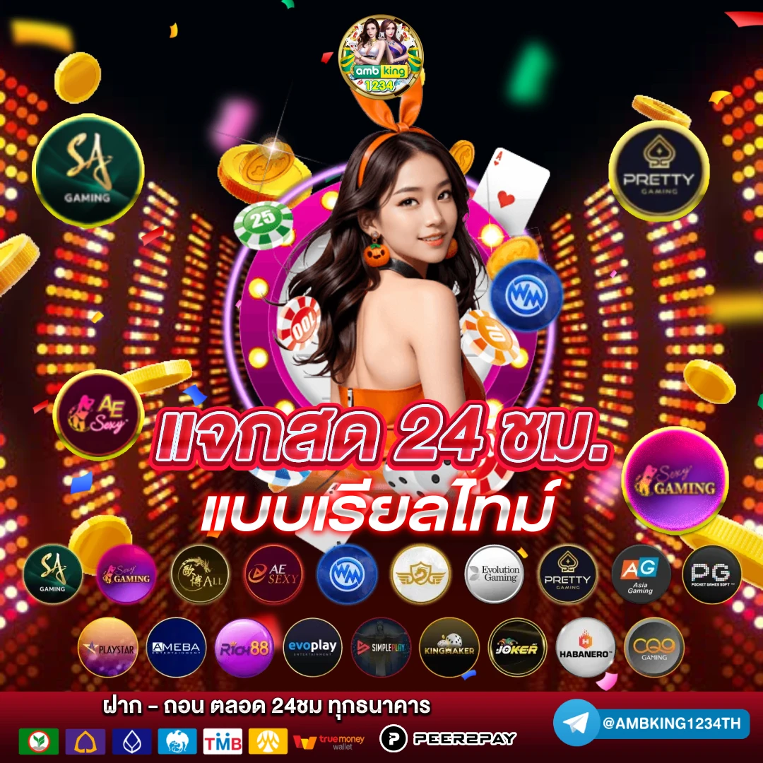 pgแตกหนัก - แบนเนอร์โปรโมชั่น