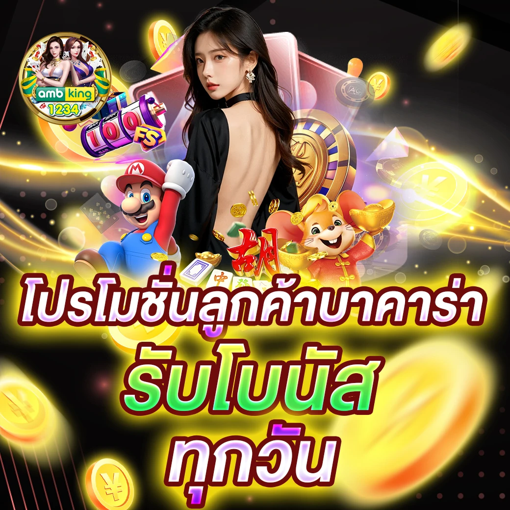 เกม pg ที่แตกง่าย - แบนเนอร์โปรโมชั่น