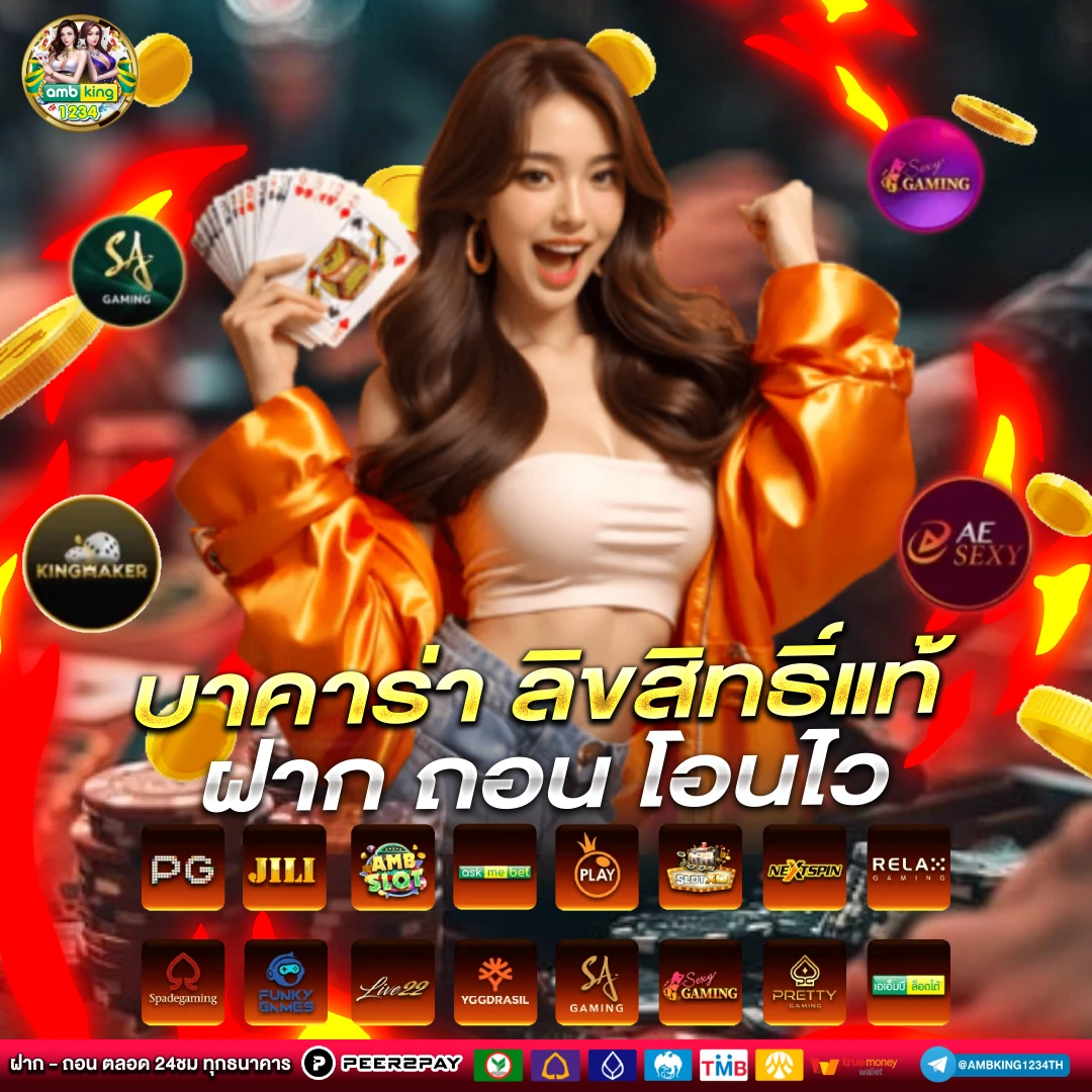 เว็บตรงไม่ผ่านเอเย่นต์ล่าสุด - แบนเนอร์โปรโมชั่น