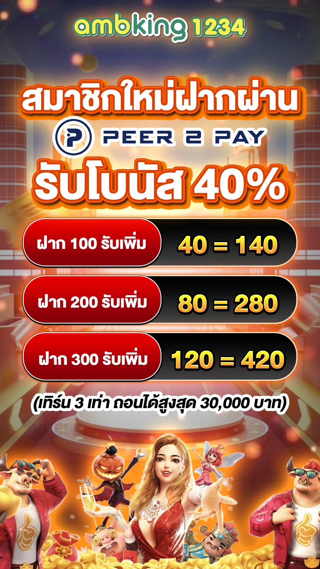 รองรับวอเลท - แบนเนอร์โปรโมชั่น