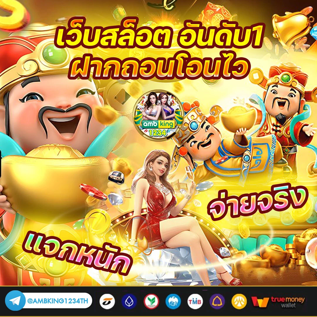 วอลเลทสล็อต - แบนเนอร์โปรโมชั่น