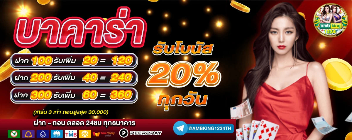 slot วอลเล็ท - แบนเนอร์โปรโมชั่น
