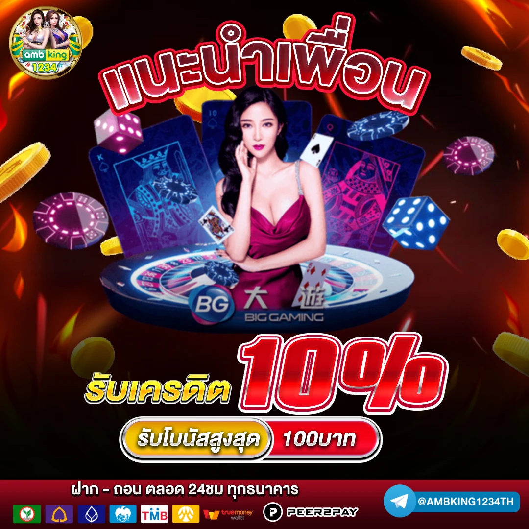 casino online เว็บตรง - แบนเนอร์โปรโมชั่น