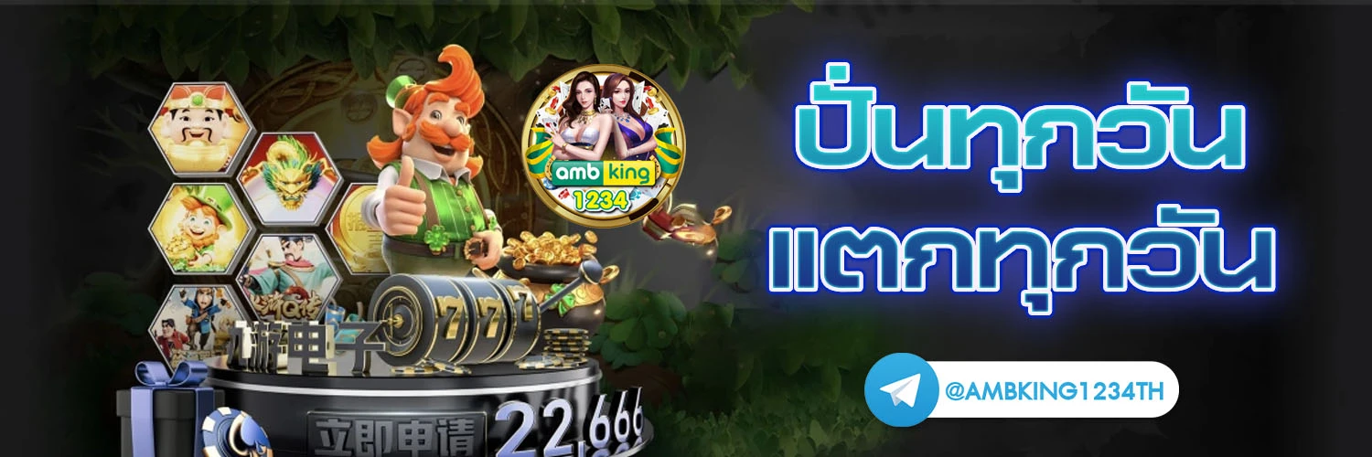 ไทยสล็อต88เว็บตรง - แบนเนอร์โปรโมชั่น
