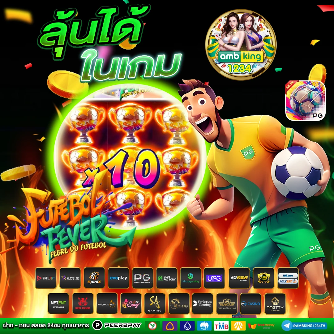 ฝากถอนวอเล็ท - แบนเนอร์โปรโมชั่น