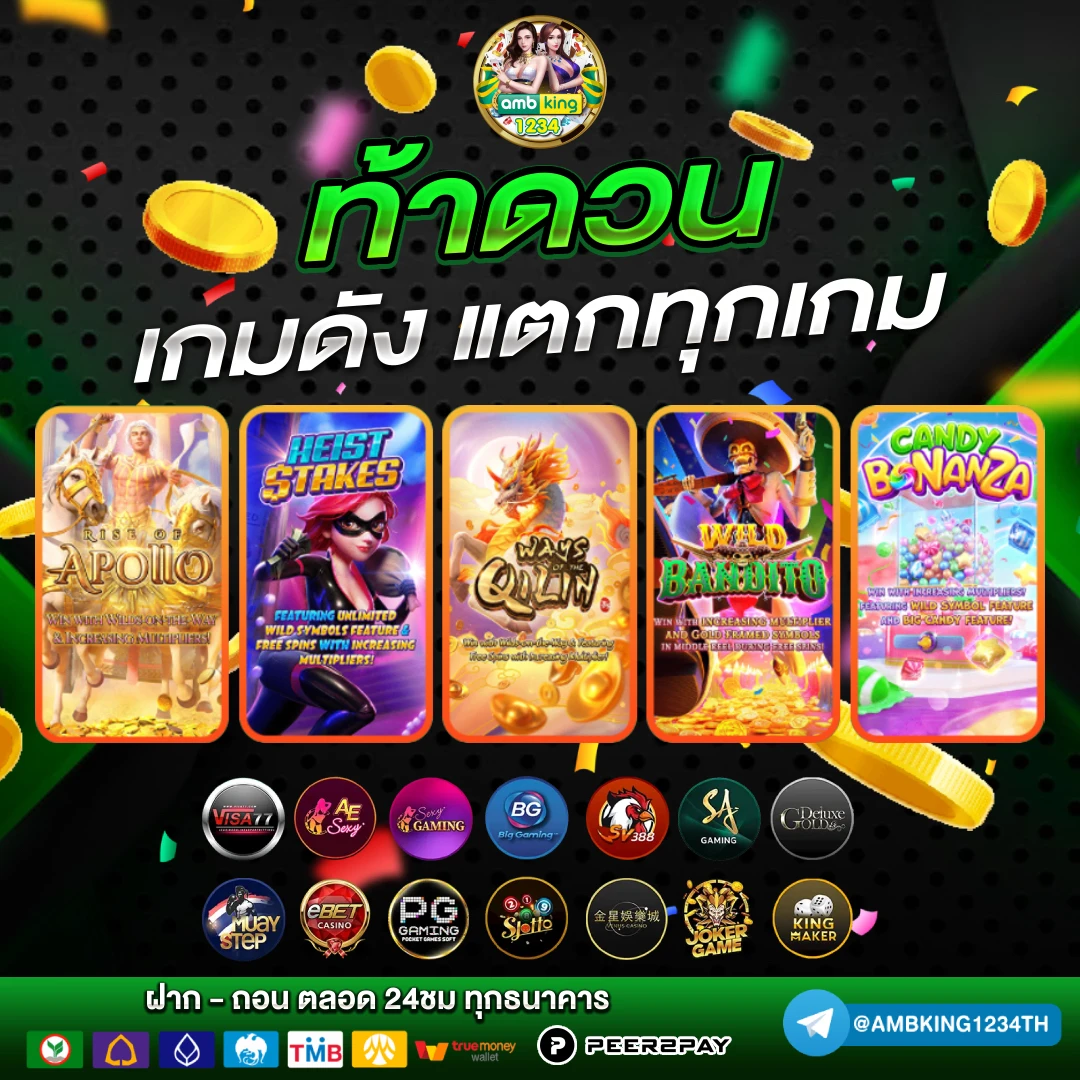 รวมเว็บสล็อตใหม่ล่าสุด - แบนเนอร์โปรโมชั่น