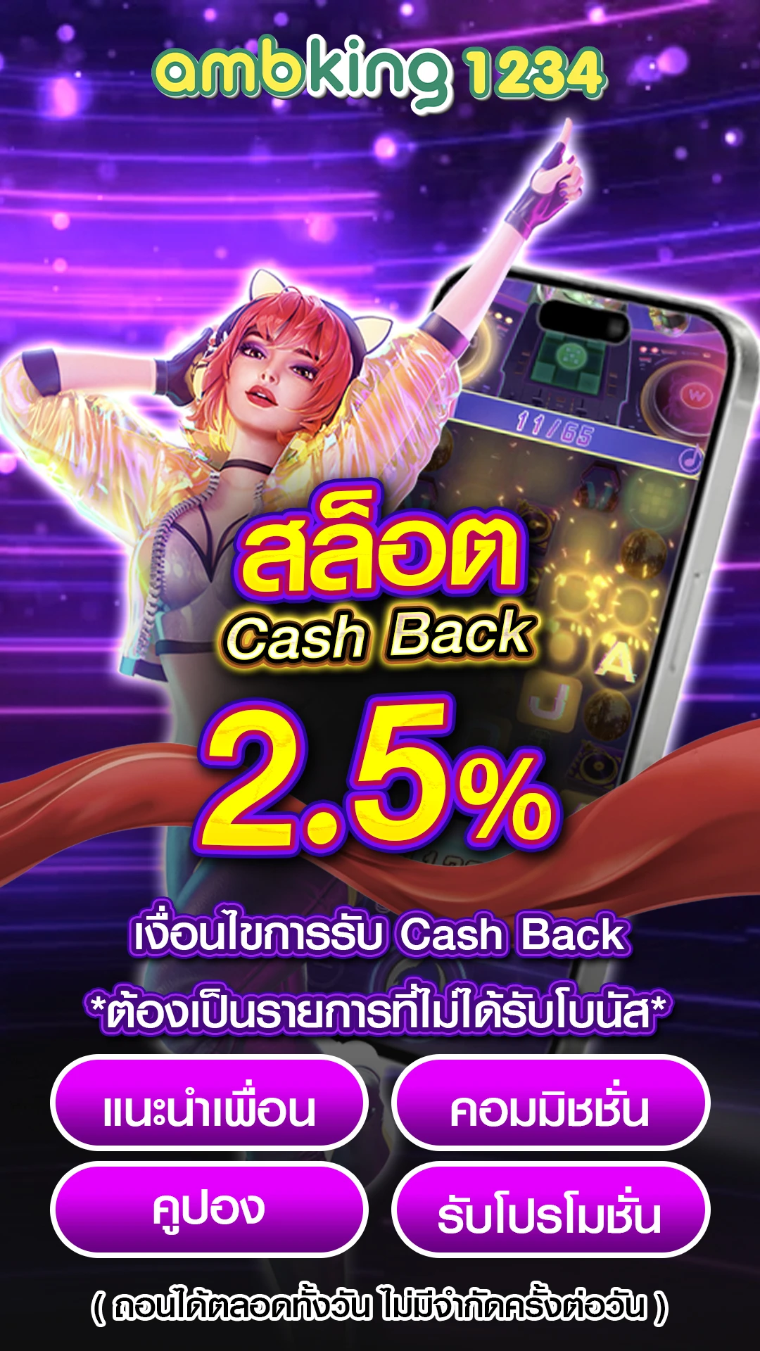 โปรฝาก5รับ100 - แบนเนอร์โปรโมชั่น