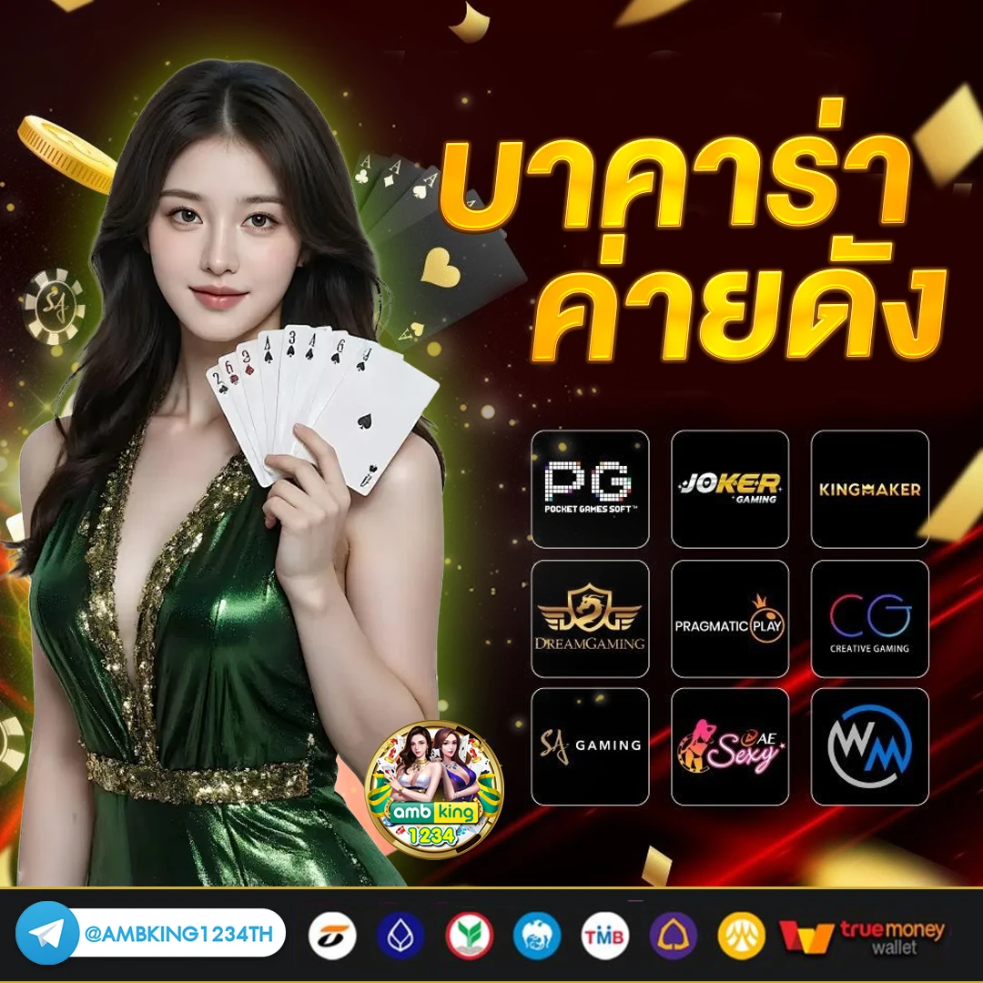 ฝากผ่านวอเลท - แบนเนอร์โปรโมชั่น