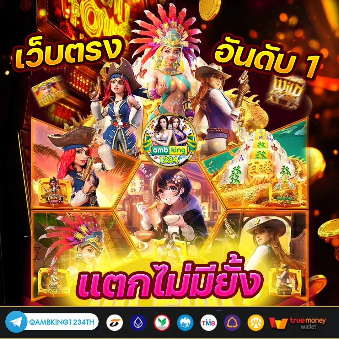 สล็อต1688 ทางเข้า - แบนเนอร์โปรโมชั่น